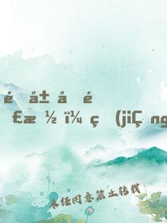 開局十連抽，獎(jiǎng)勵(lì)女神走上巔峰